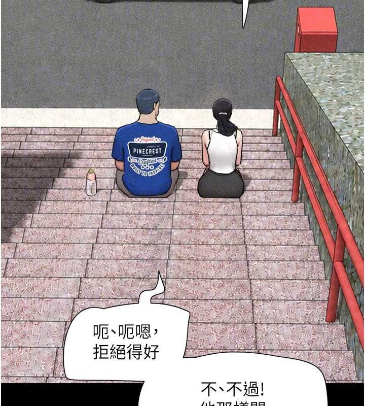 韶恩第105話-失控的寫真拍攝現場