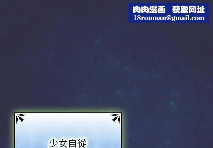 男人稀缺的異世界第44話