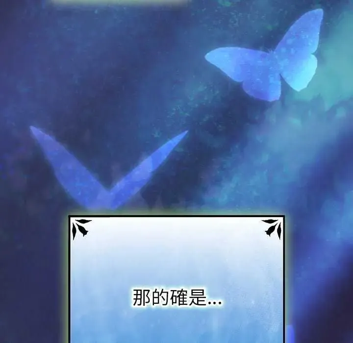 男人稀缺的異世界第44話