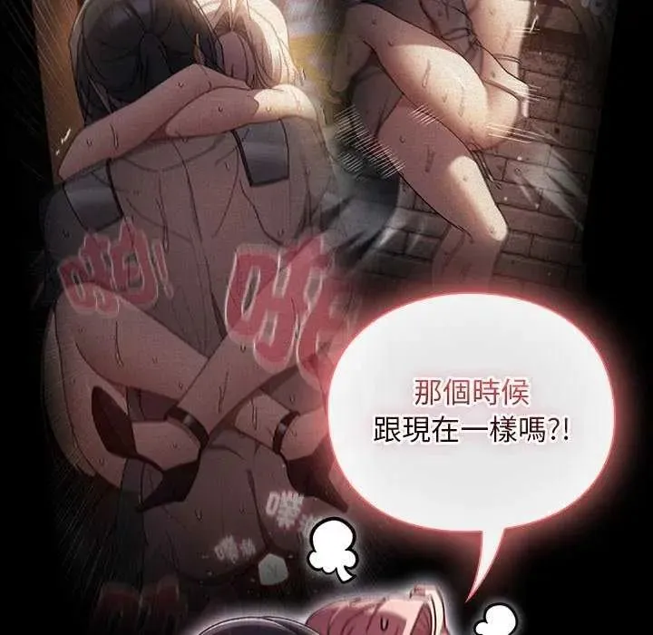 男人稀缺的異世界第44話