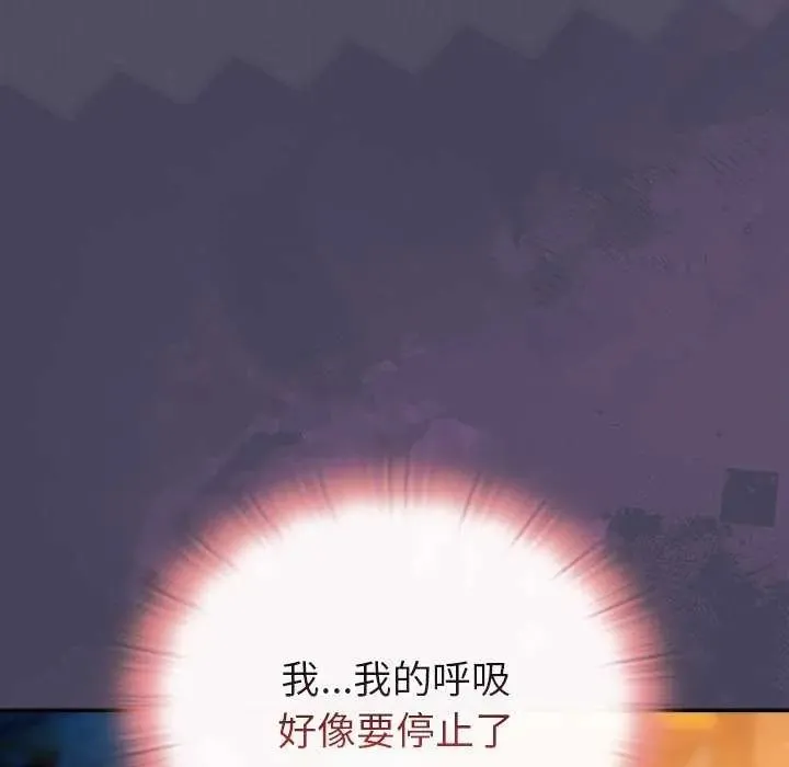 男人稀缺的異世界第44話