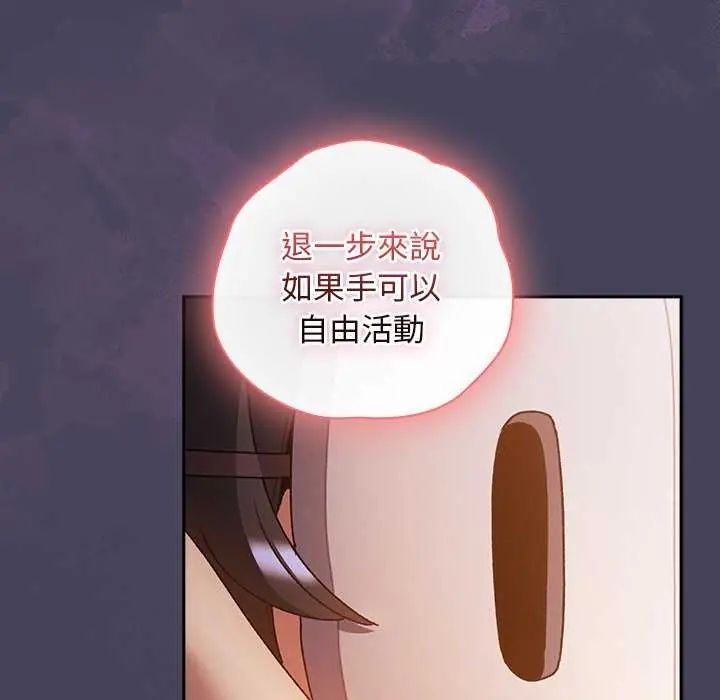 男人稀缺的异世界第44話