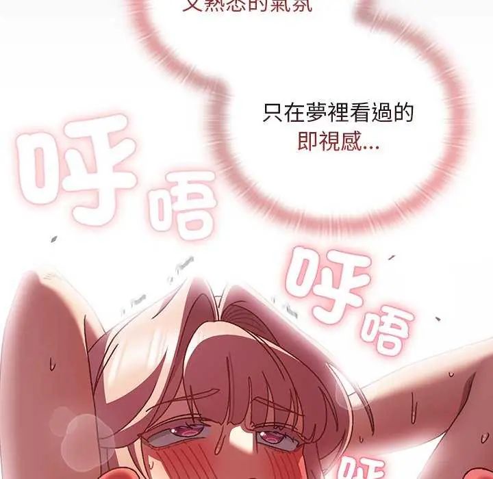 男人稀缺的异世界第44話