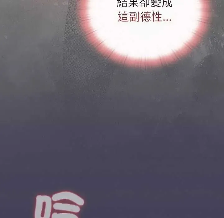男人稀缺的異世界第44話