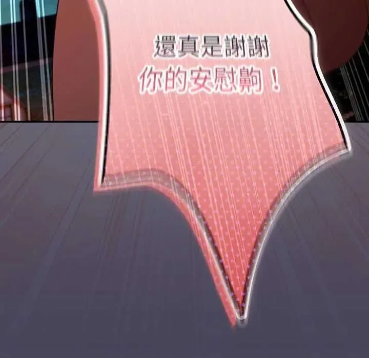 男人稀缺的異世界第44話
