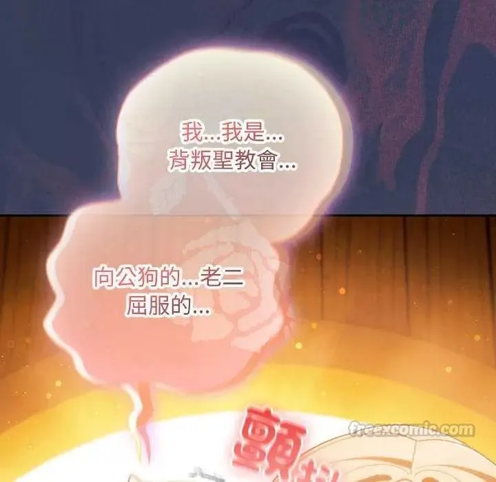 男人稀缺的異世界第44話