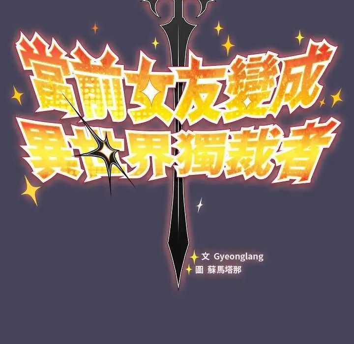 男人稀缺的异世界第44話