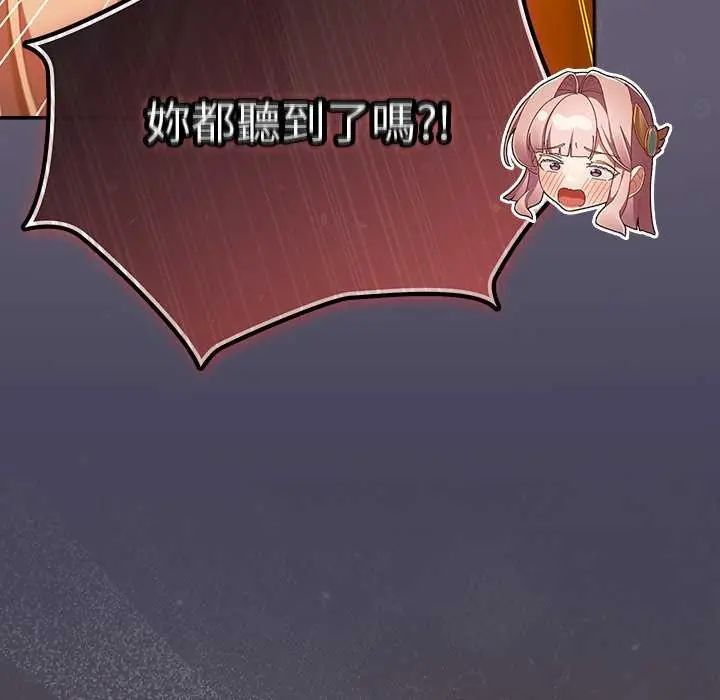 男人稀缺的异世界第44話