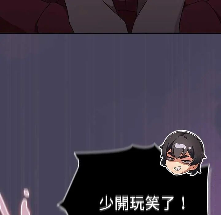 男人稀缺的异世界第44話