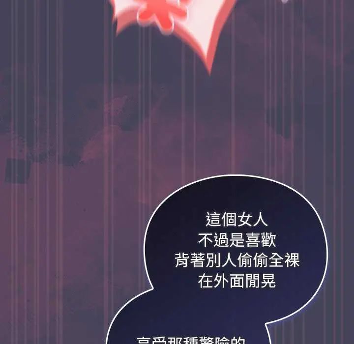 男人稀缺的异世界第44話