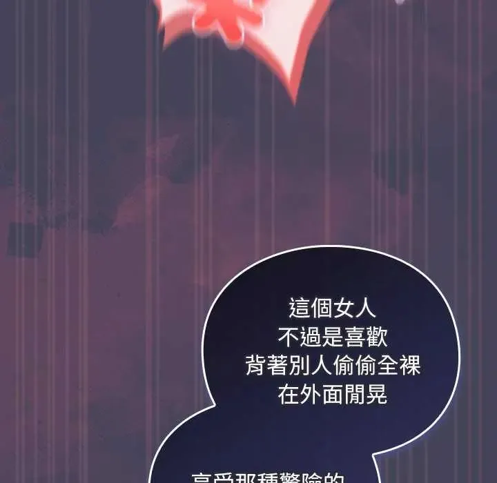 男人稀缺的異世界第44話
