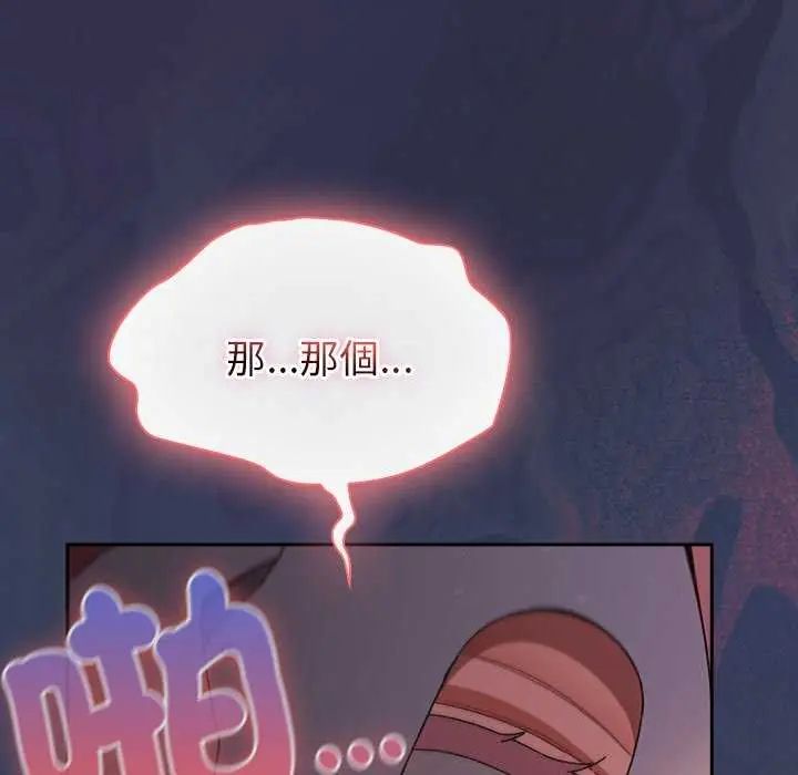 男人稀缺的异世界第44話