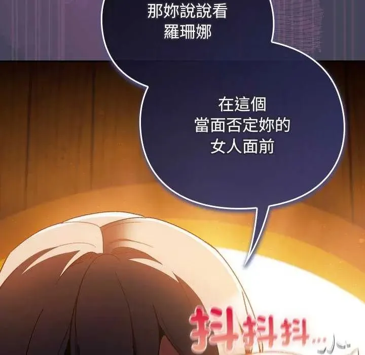 男人稀缺的異世界第44話