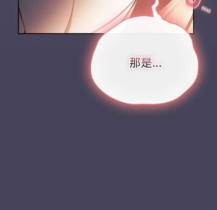 男人稀缺的异世界第44話