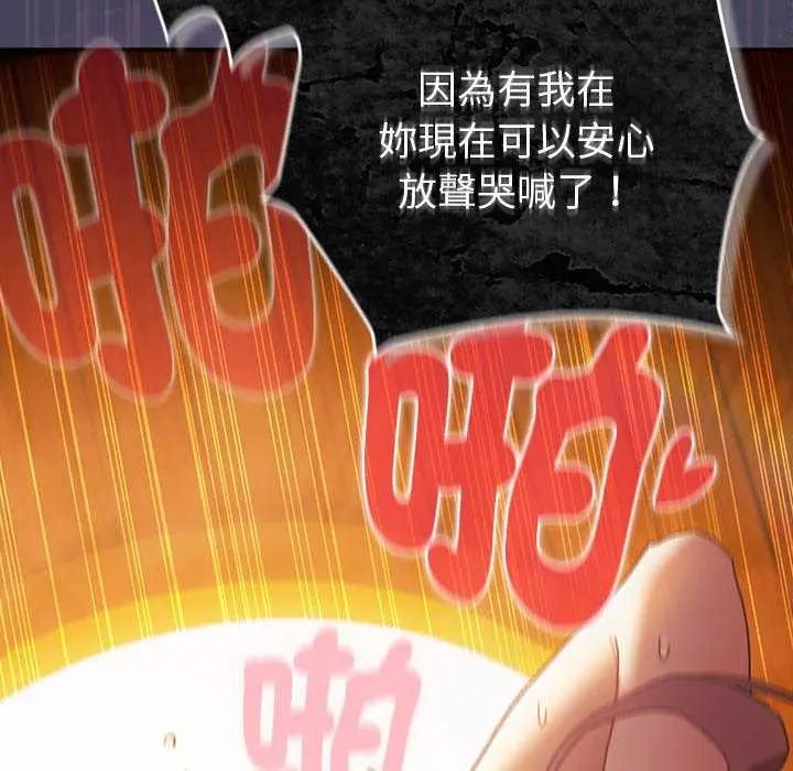 男人稀缺的异世界第44話