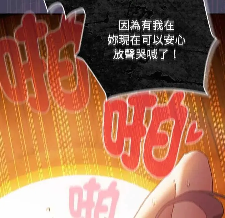 男人稀缺的異世界第44話