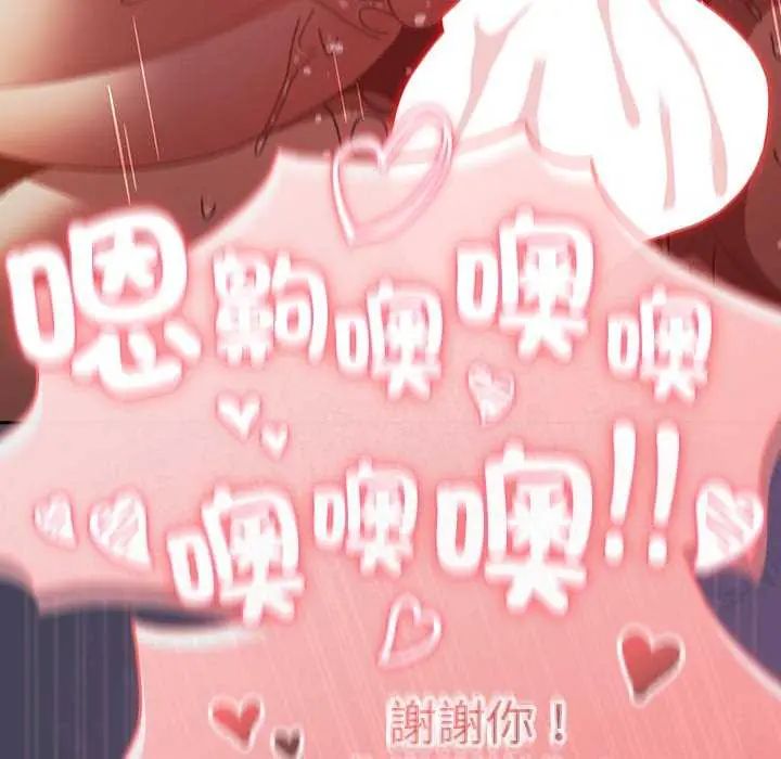 男人稀缺的异世界第44話