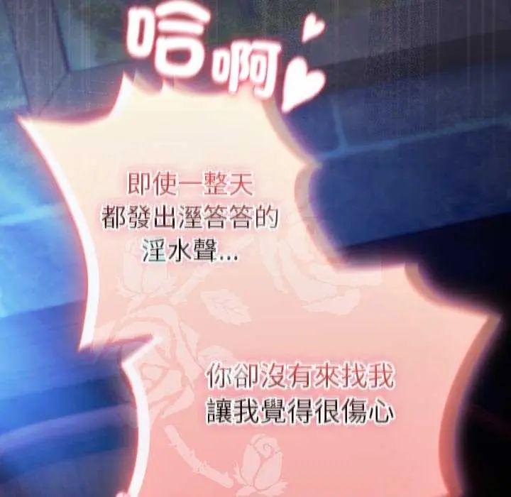 男人稀缺的异世界第44話