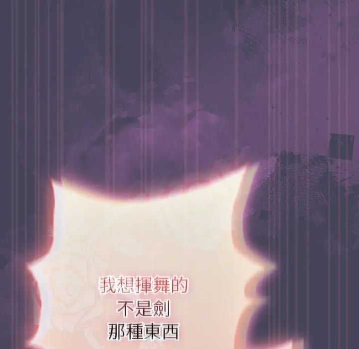 男人稀缺的异世界第44話