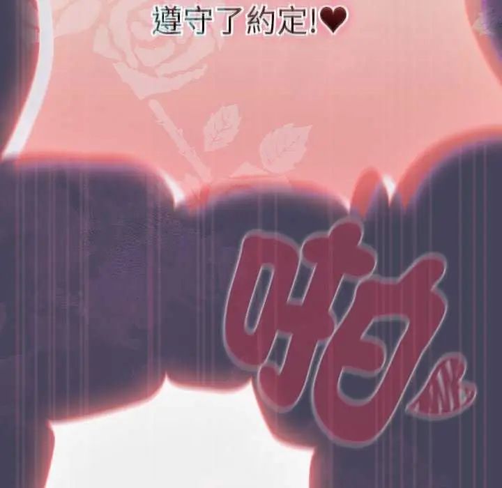 男人稀缺的异世界第44話