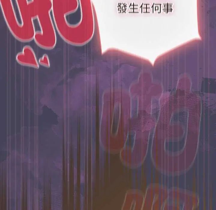 男人稀缺的异世界第44話