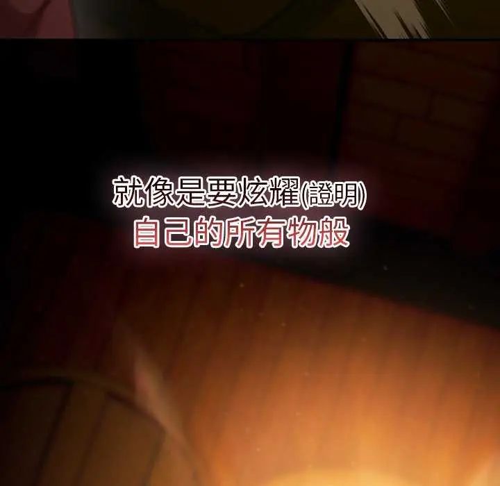 男人稀缺的异世界第44話