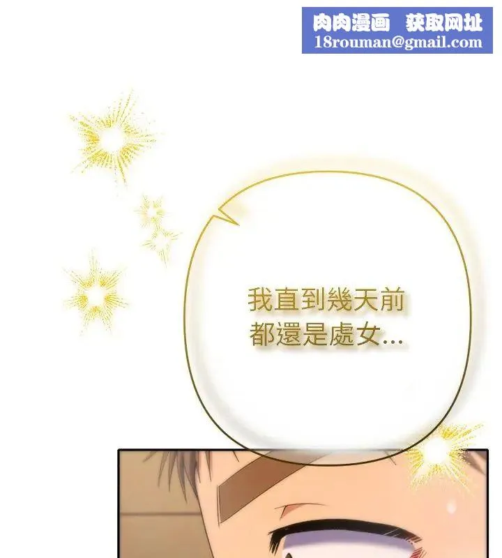 她們教會我的事第41話