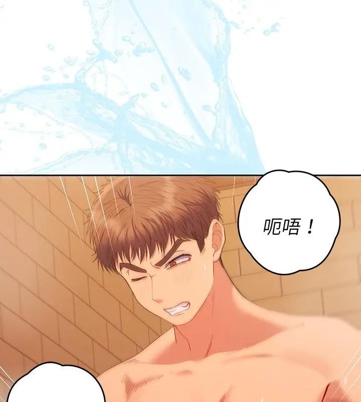 她们教会我的事第41話