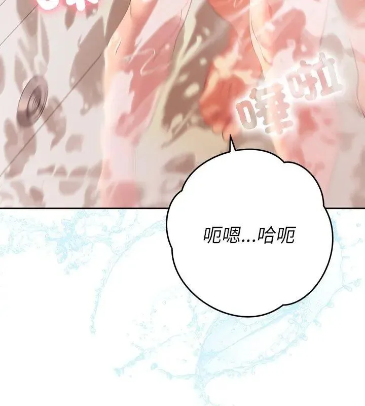 她們教會我的事第41話