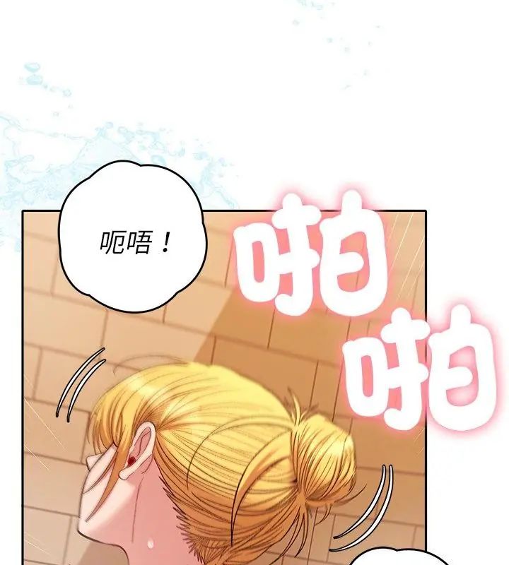 她们教会我的事第41話