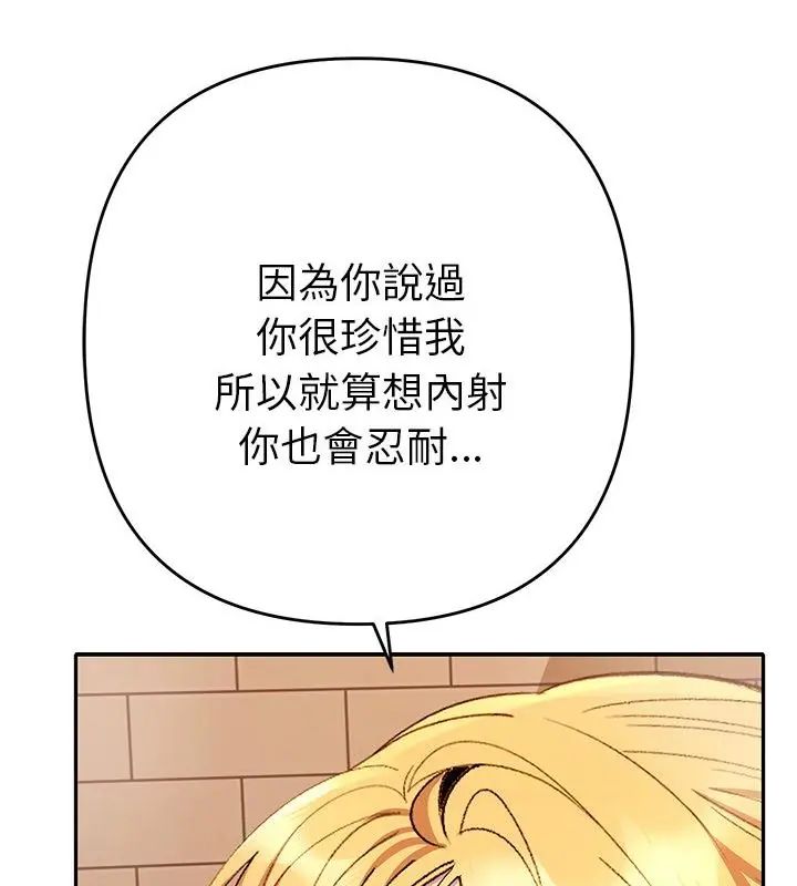 她们教会我的事第41話
