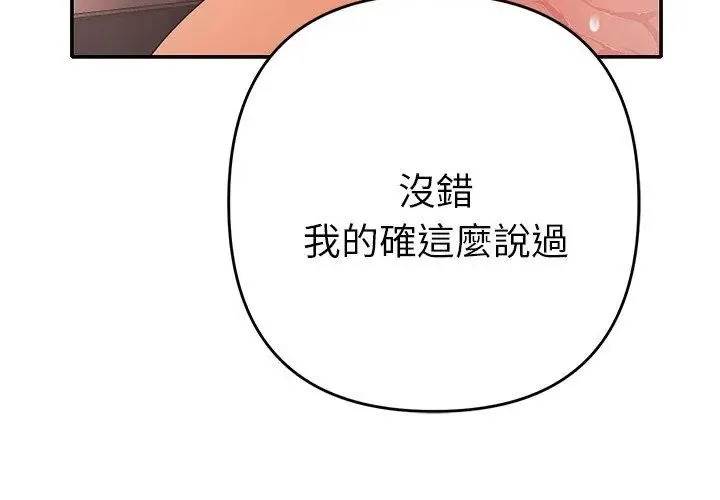 她們教會我的事第41話