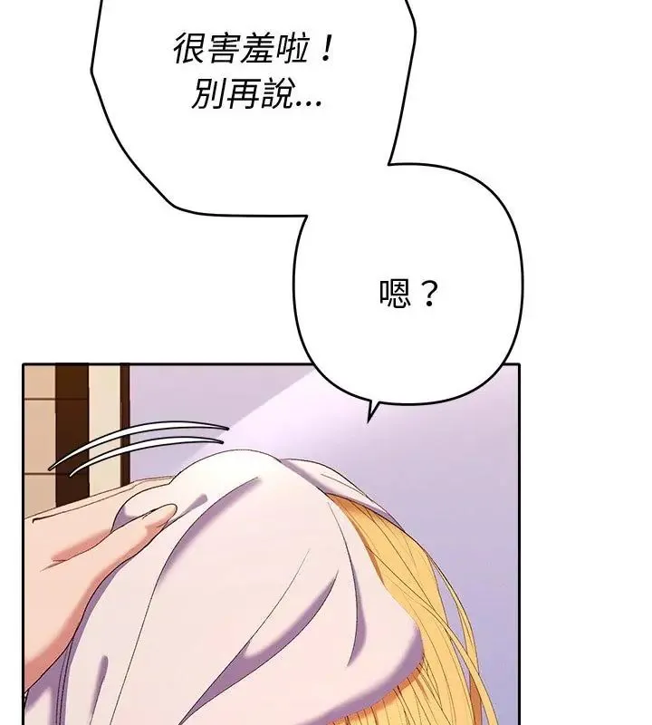 她們教會我的事第41話