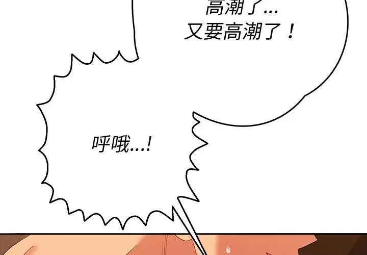 她们教会我的事第41話