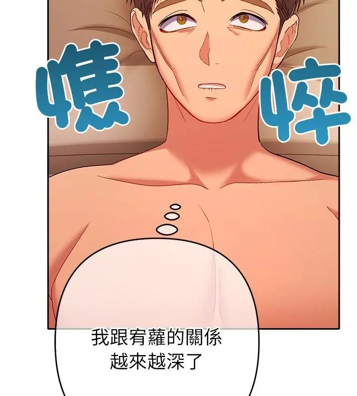 她们教会我的事第41話