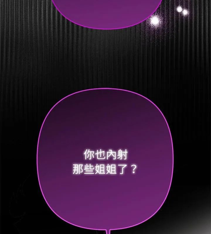 她们教会我的事第41話