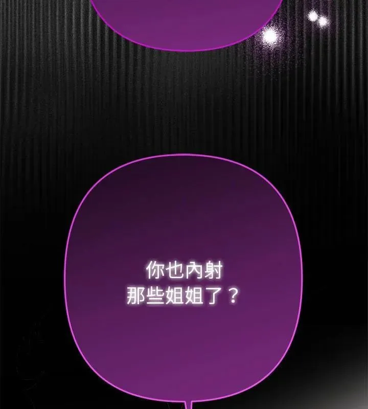 她們教會我的事第41話