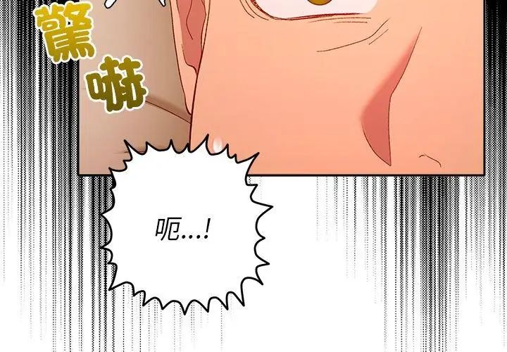 她们教会我的事第41話