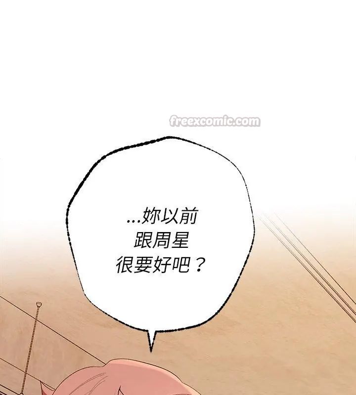 她们教会我的事第41話
