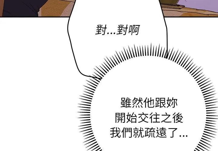 她们教会我的事第41話