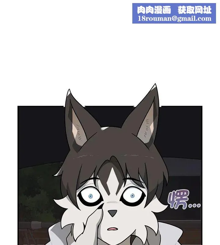野獸的王國第32話