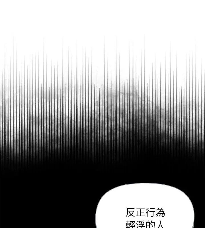 野兽的王国第32話