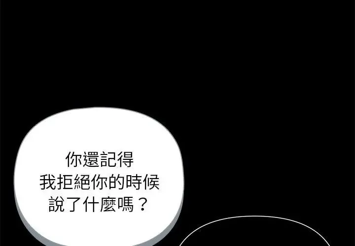 野獸的王國第32話