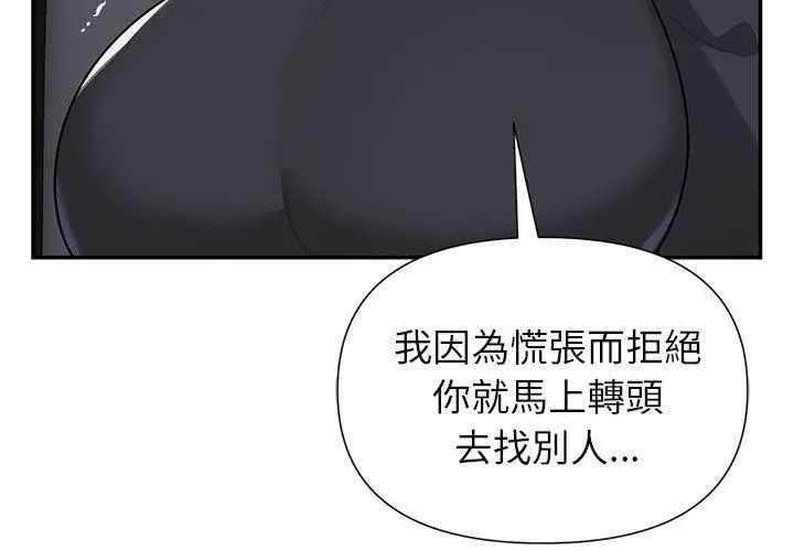 野兽的王国第32話