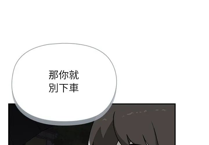 野兽的王国第32話