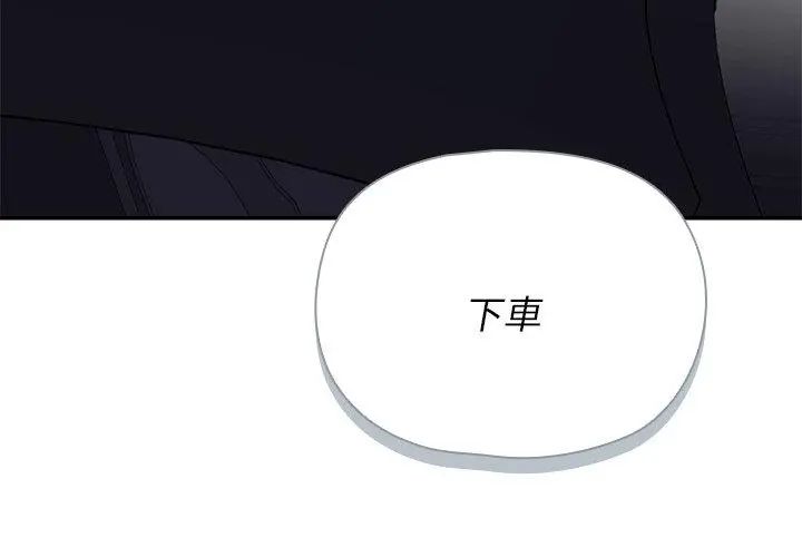 野兽的王国第32話