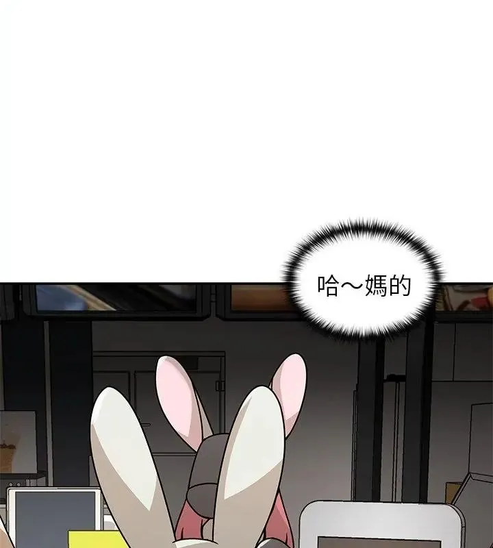 野獸的王國第32話