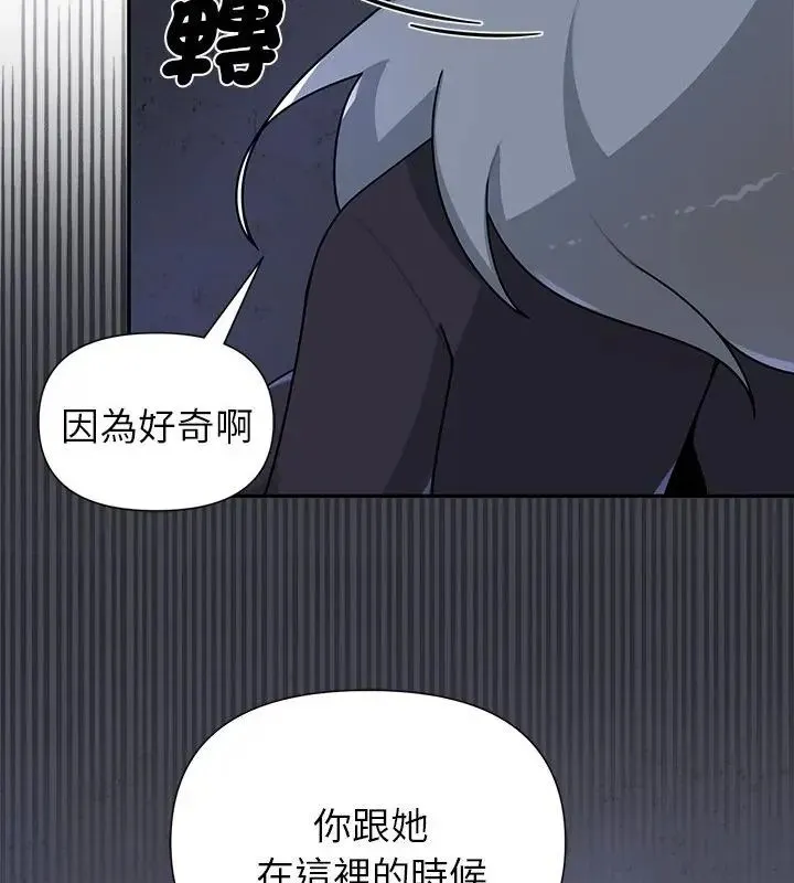 野獸的王國第32話