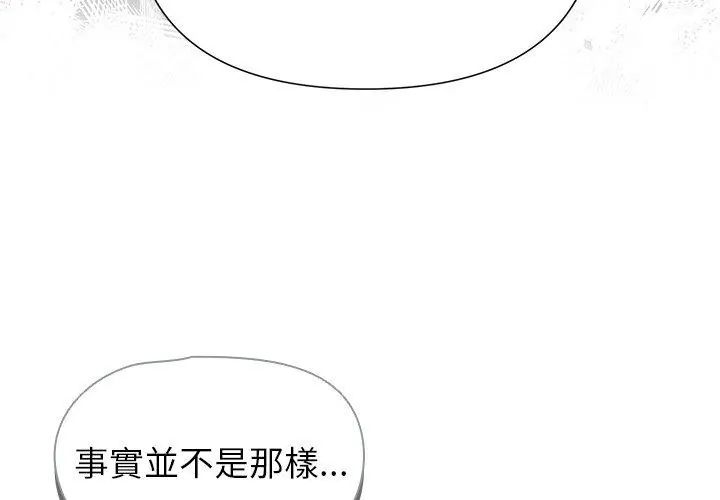 野兽的王国第32話