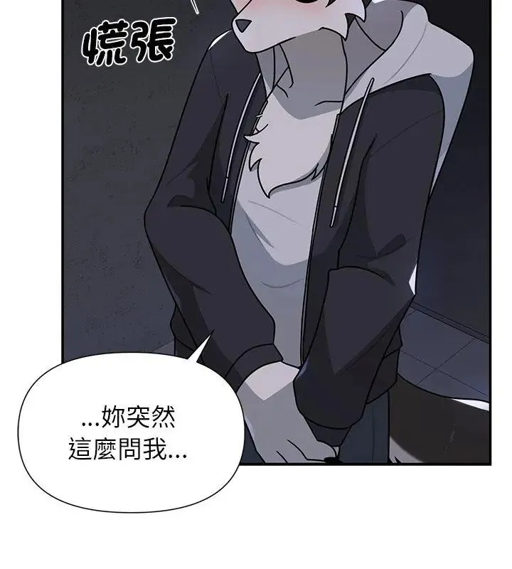 野獸的王國第32話